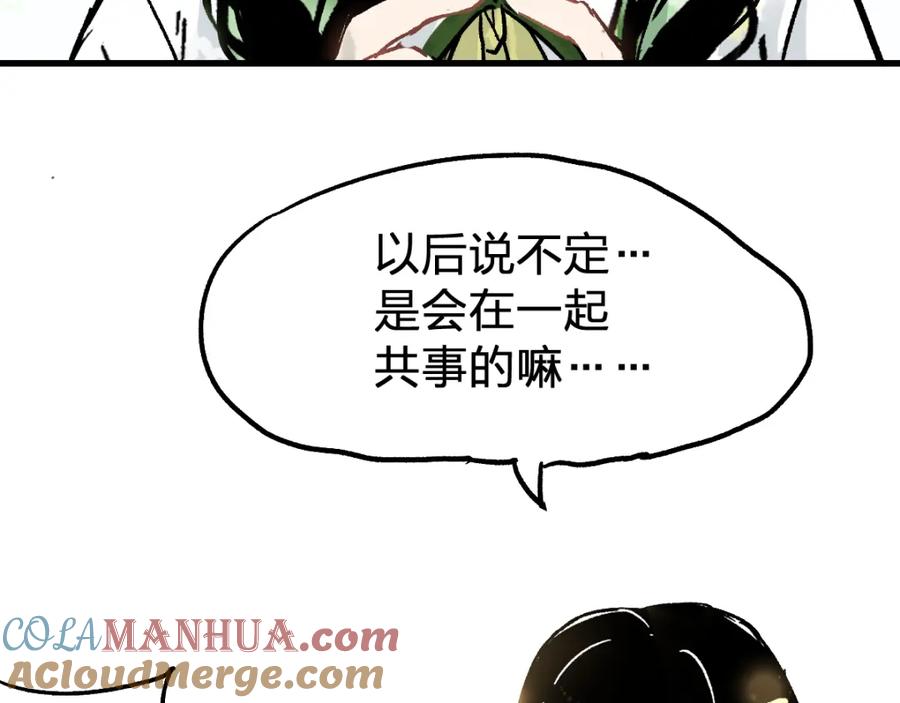 圣墟 第73话 玉虚宫考试开始 第89页