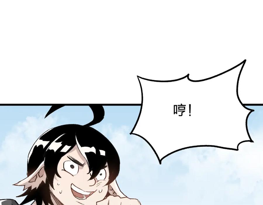 圣墟 第73话 玉虚宫考试开始 第130页