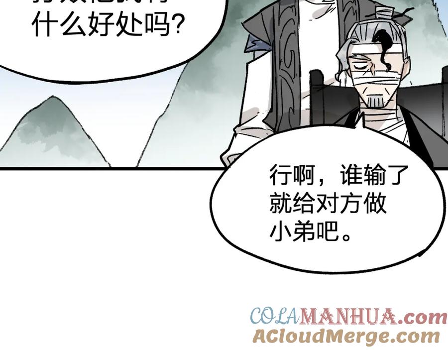 圣墟 第73话 玉虚宫考试开始 第97页