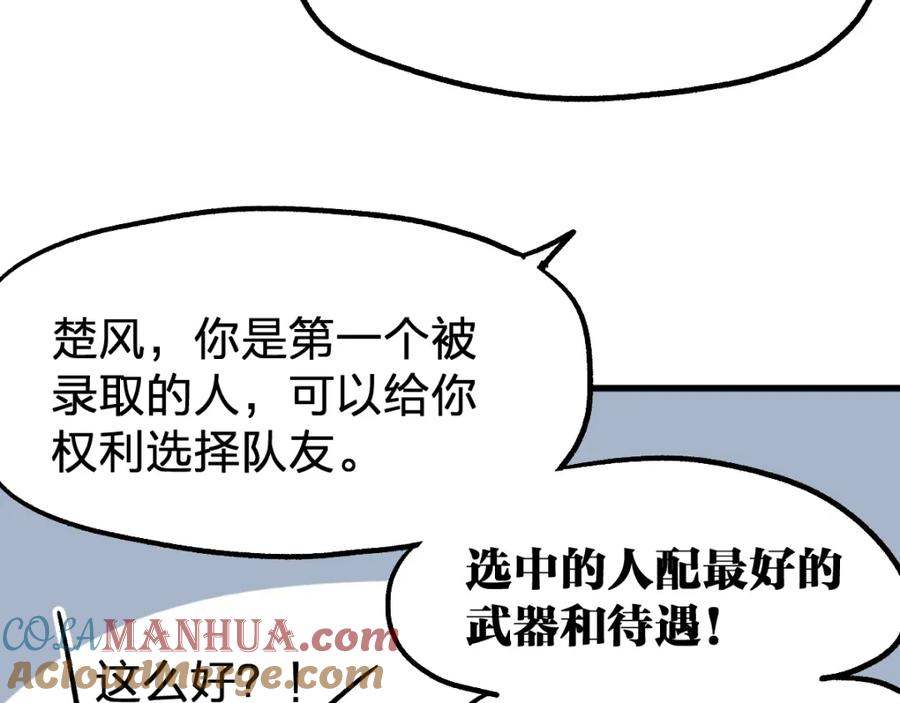 圣墟 第73话 玉虚宫考试开始 第181页