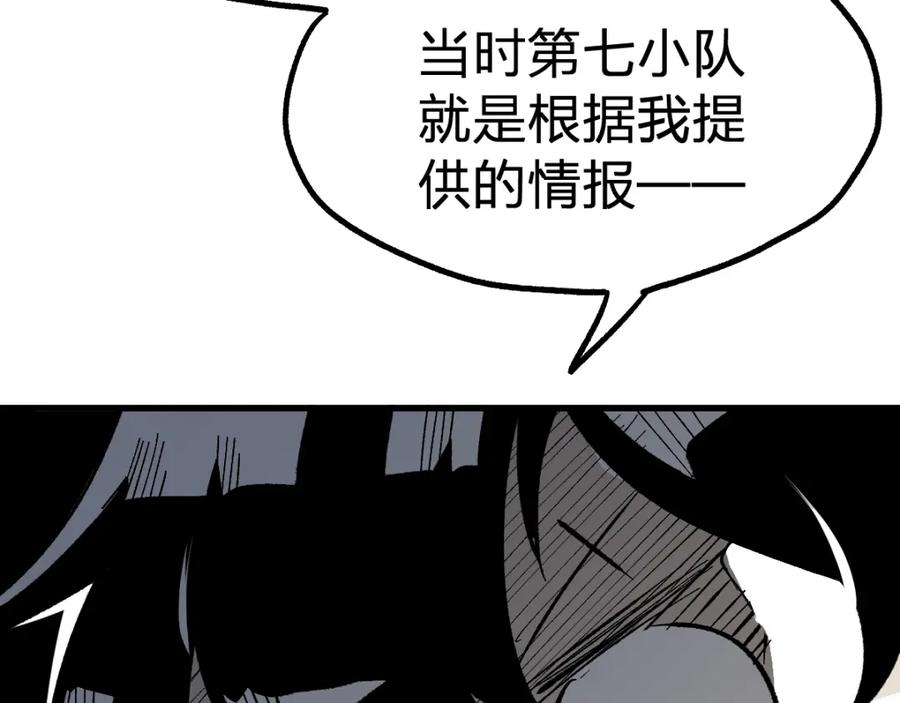 圣墟 第73话 玉虚宫考试开始 第79页