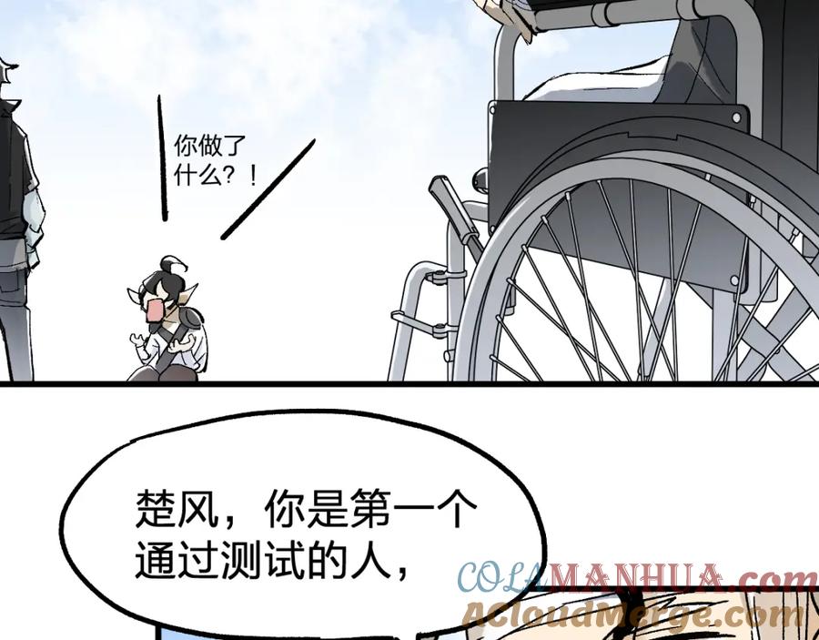 圣墟 第73话 玉虚宫考试开始 第153页