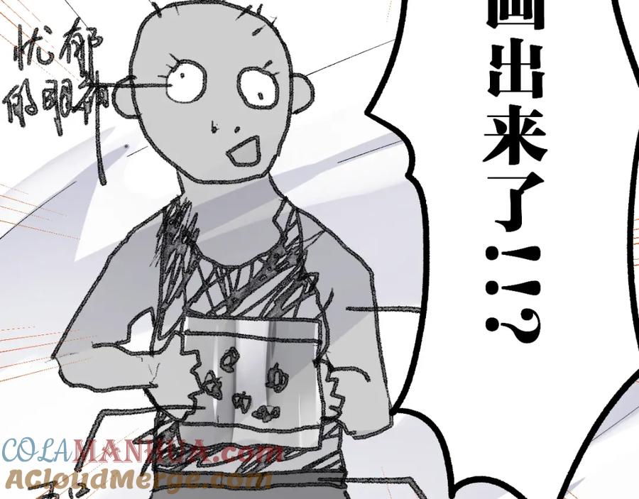 圣墟 第73话 玉虚宫考试开始 第137页