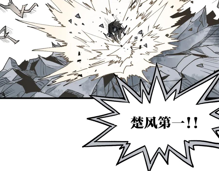 圣墟 第73话 玉虚宫考试开始 第31页