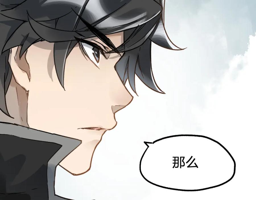 圣墟 第73话 玉虚宫考试开始 第183页