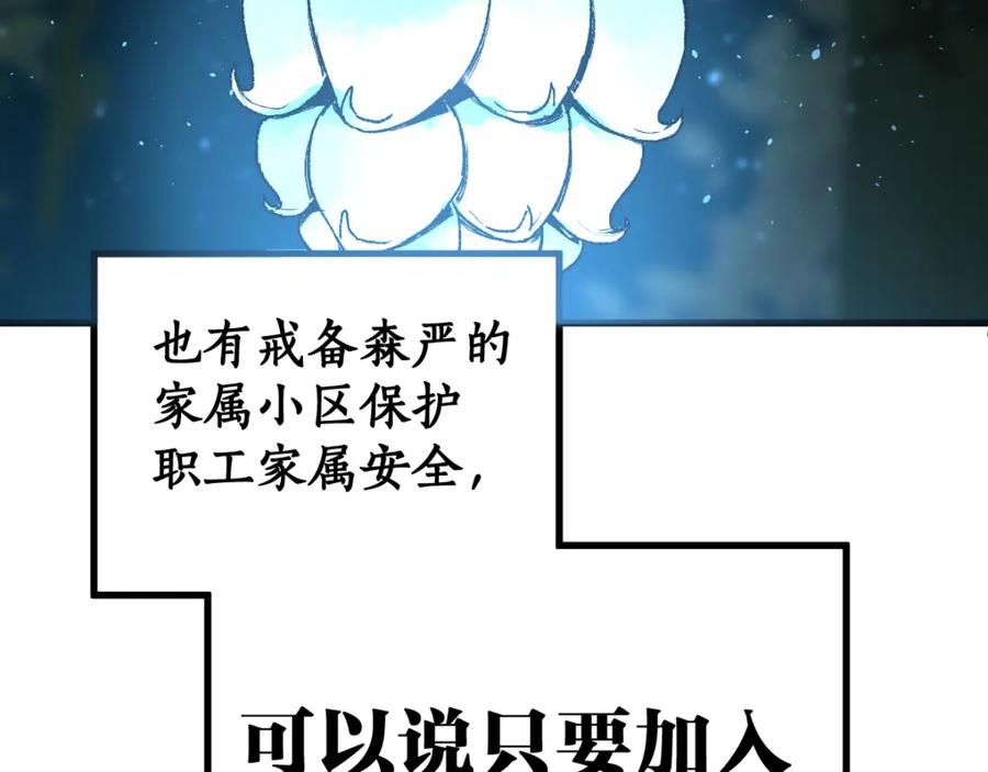 圣墟 第73话 玉虚宫考试开始 第18页