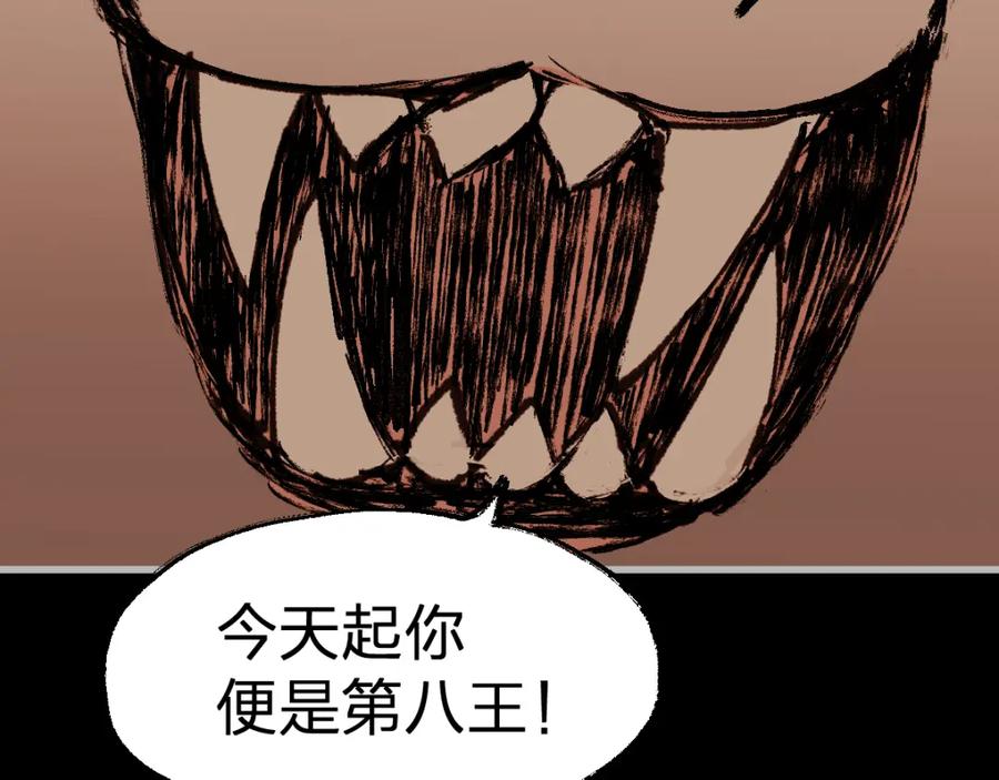 圣墟 第73话 玉虚宫考试开始 第162页