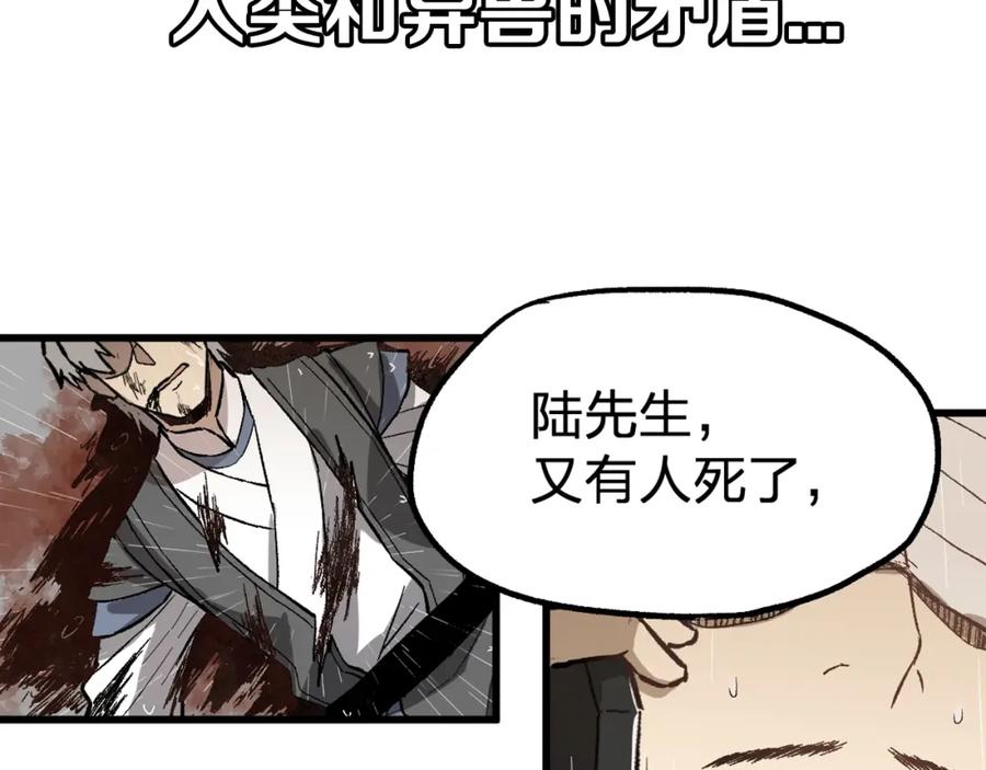 圣墟 第73话 玉虚宫考试开始 第190页
