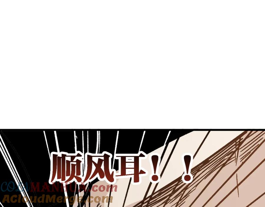 圣墟 第73话 玉虚宫考试开始 第113页