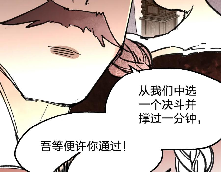 圣墟 第73话 玉虚宫考试开始 第55页