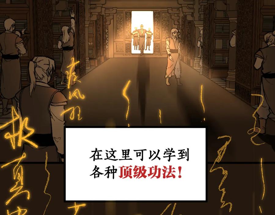 圣墟 第73话 玉虚宫考试开始 第14页