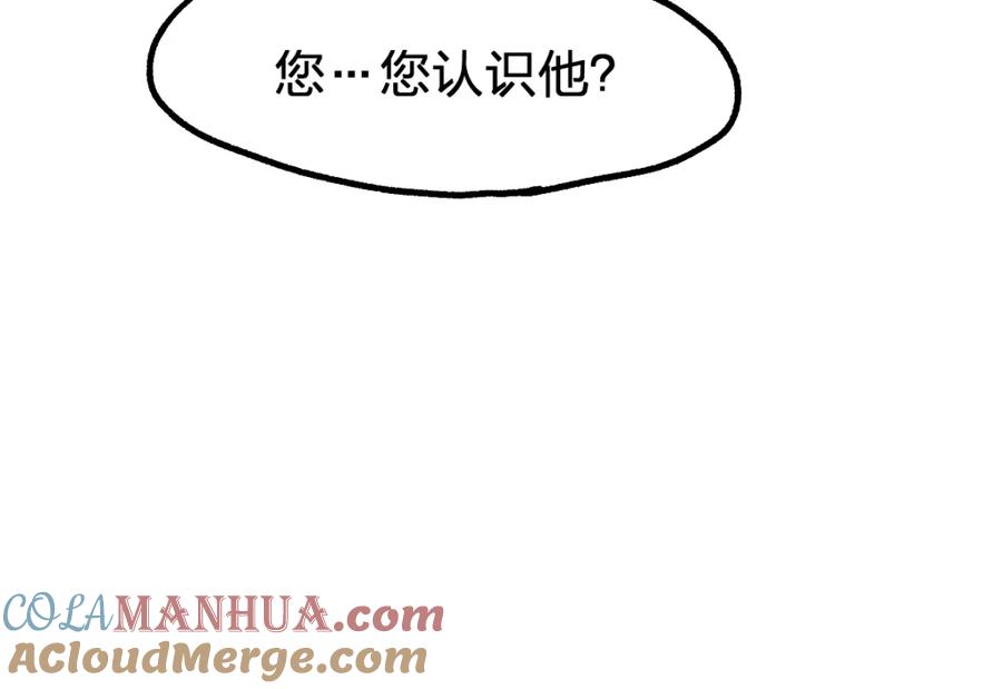 圣墟 第73话 玉虚宫考试开始 第45页