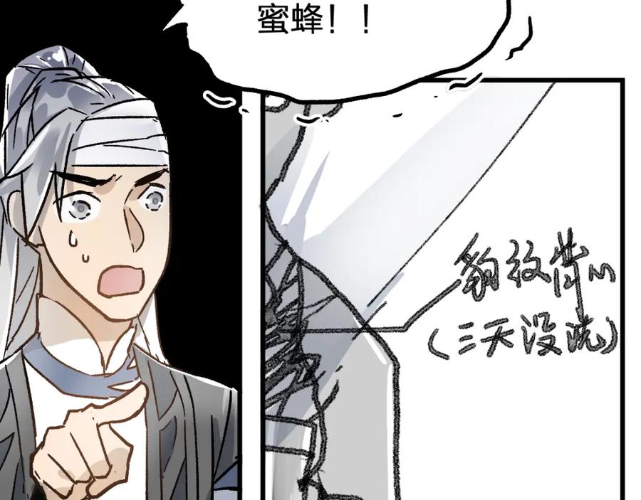 圣墟 第73话 玉虚宫考试开始 第142页