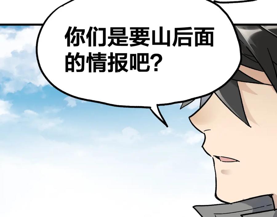 圣墟 第73话 玉虚宫考试开始 第132页