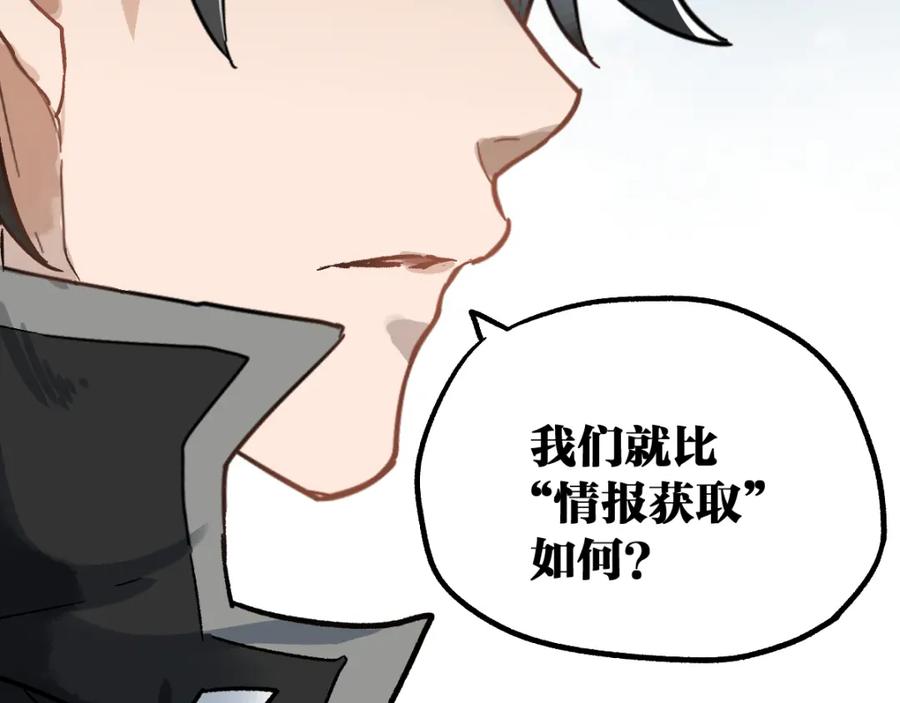 圣墟 第73话 玉虚宫考试开始 第100页