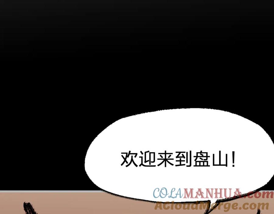 圣墟 第73话 玉虚宫考试开始 第161页