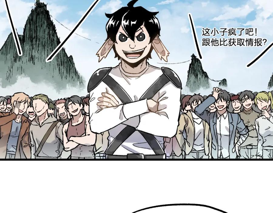 圣墟 第73话 玉虚宫考试开始 第104页