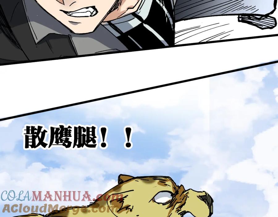 圣墟 第74话 机缘？！ 第157页