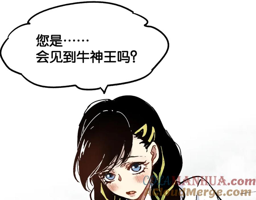 圣墟 第74话 机缘？！ 第25页
