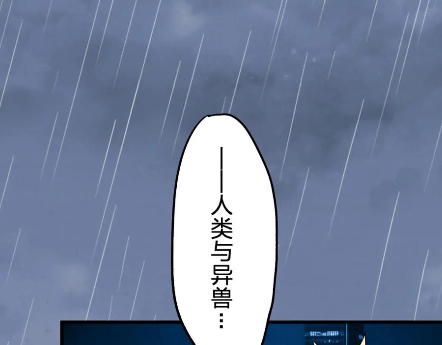 圣墟 第74话 机缘？！ 第138页