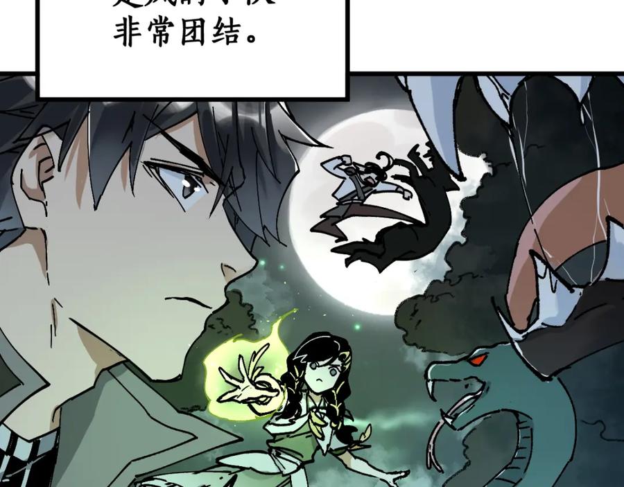 圣墟 第74话 机缘？！ 第99页