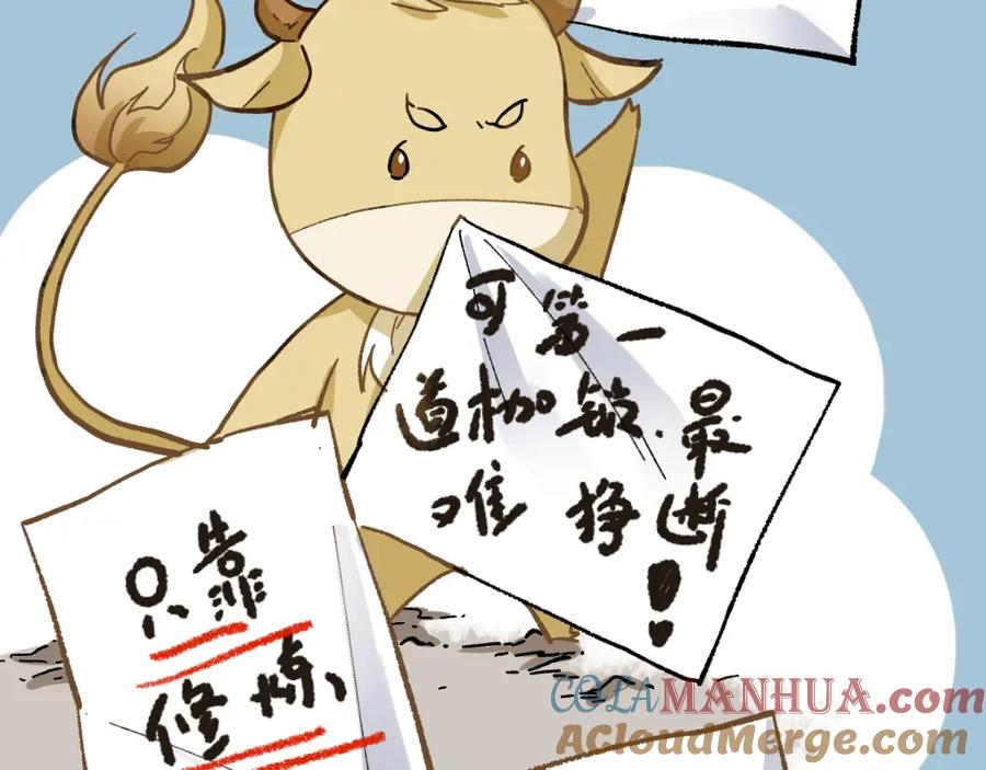 圣墟 第74话 机缘？！ 第73页