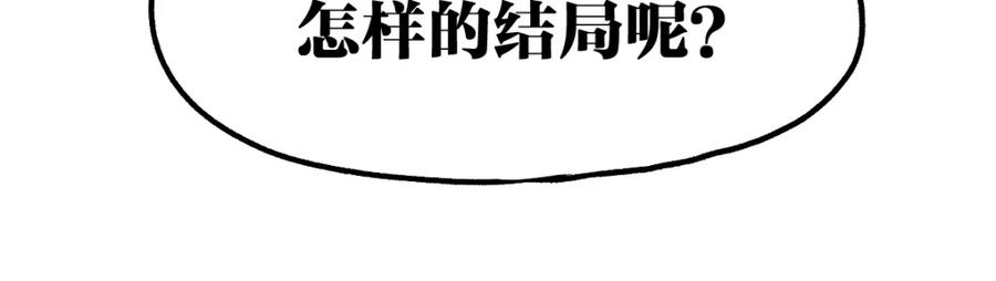 圣墟 第74话 机缘？！ 第147页