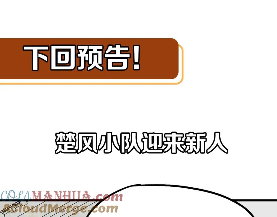 圣墟 第74话 机缘？！ 第185页