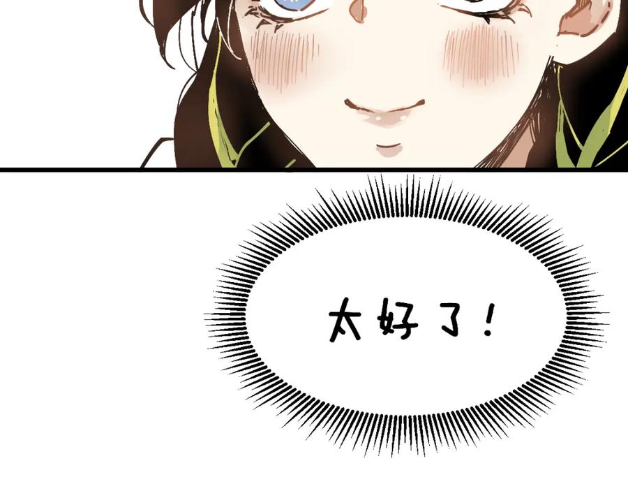 圣墟 第74话 机缘？！ 第40页