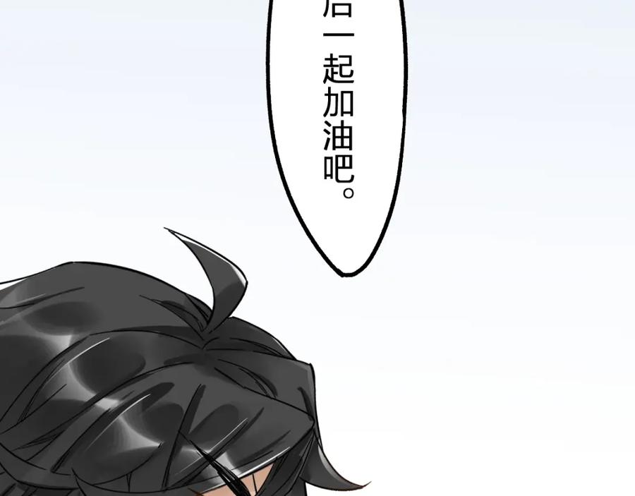 圣墟 第74话 机缘？！ 第36页