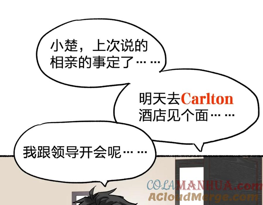 圣墟 第74话 机缘？！ 第189页