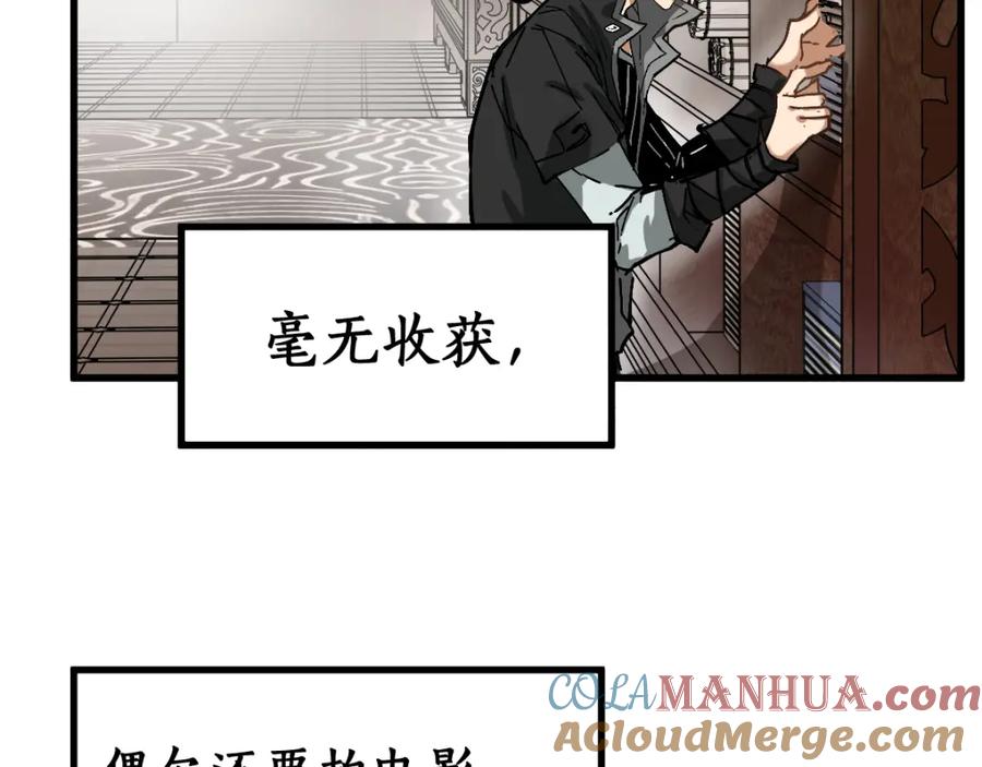 圣墟 第74话 机缘？！ 第49页