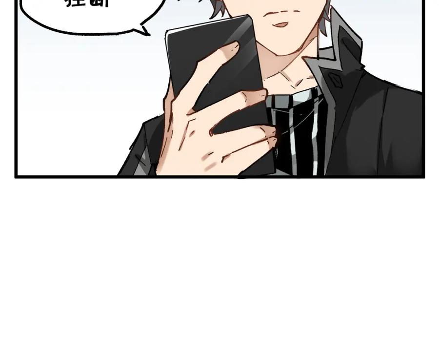 圣墟 第74话 机缘？！ 第119页