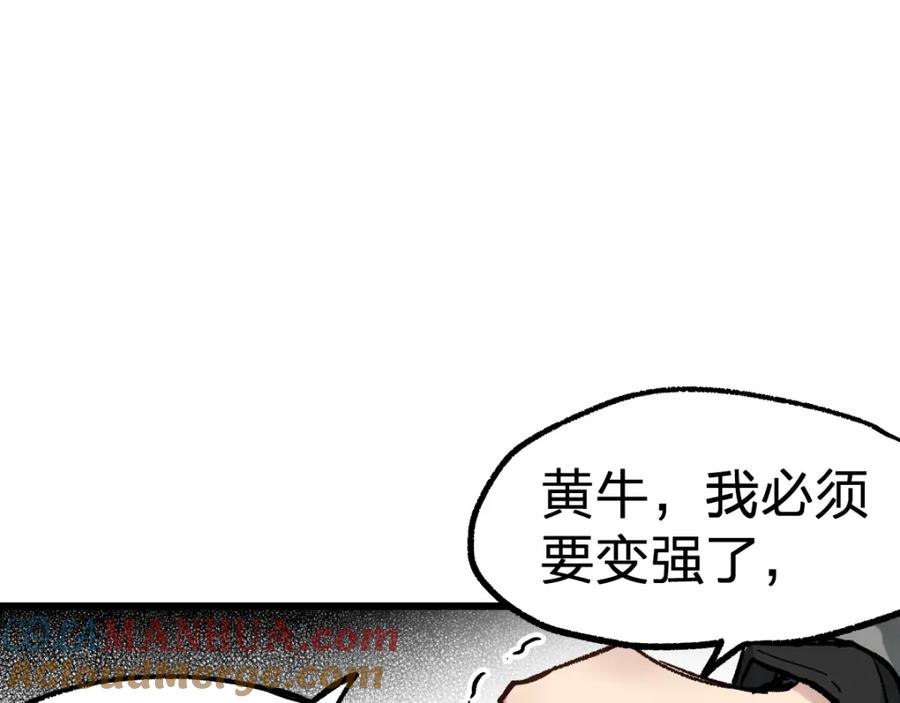 圣墟 第74话 机缘？！ 第61页
