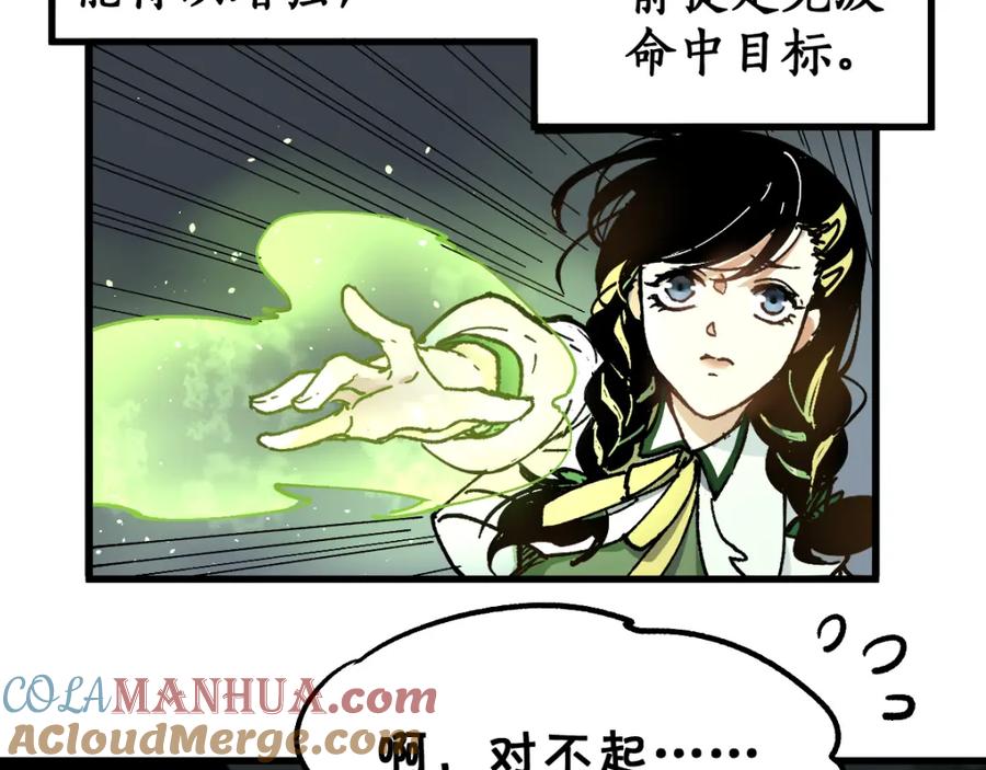 圣墟 第74话 机缘？！ 第101页