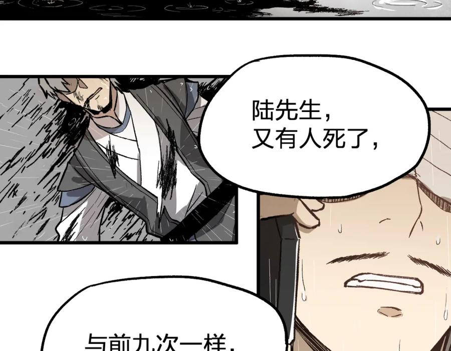 圣墟 第74话 机缘？！ 第126页