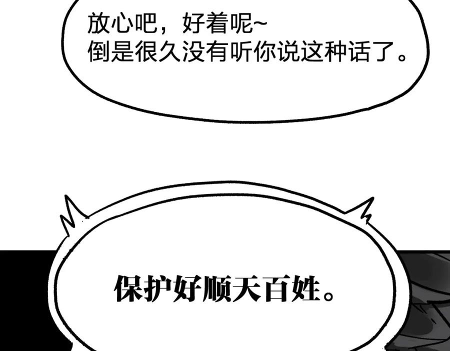 圣墟 第74话 机缘？！ 第116页