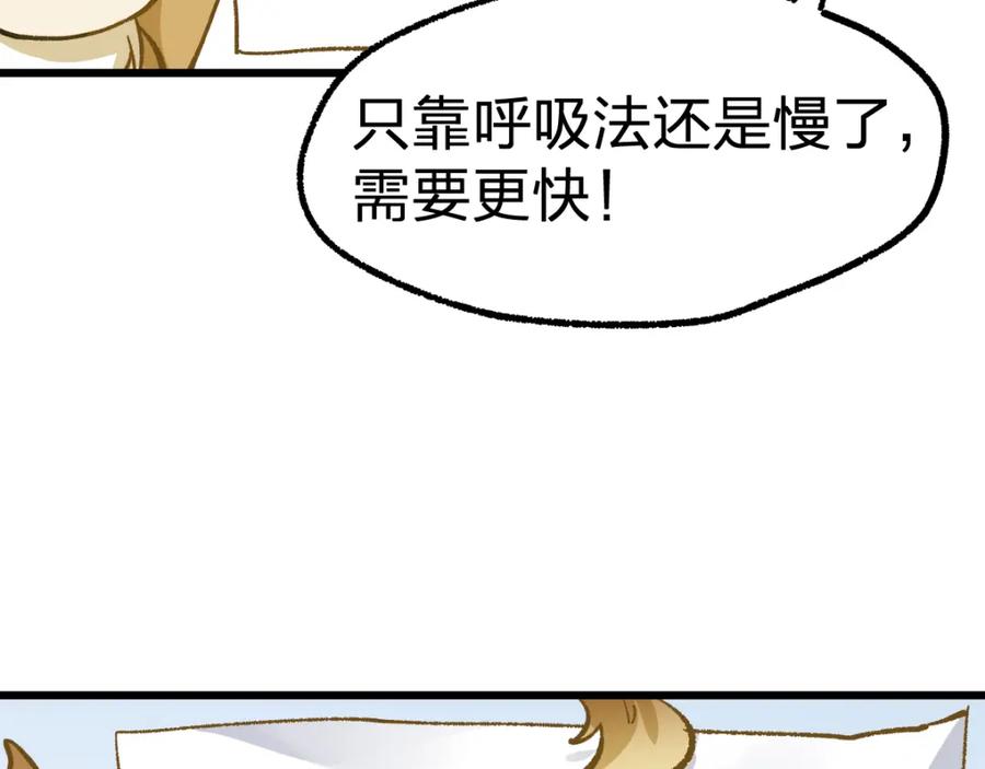 圣墟 第74话 机缘？！ 第63页