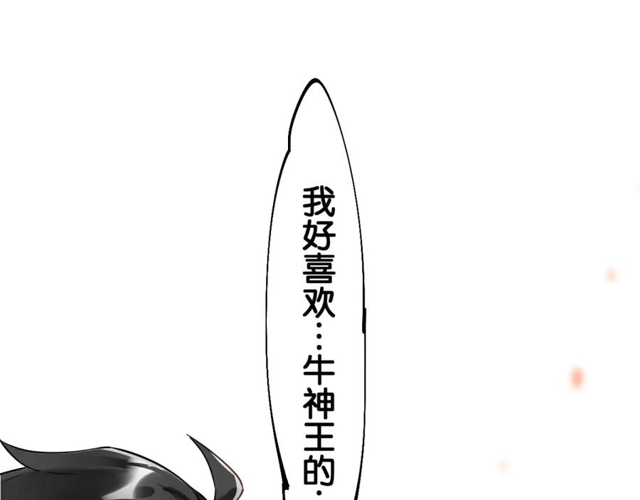 圣墟 第74话 机缘？！ 第28页