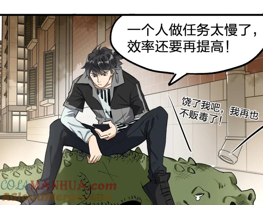 圣墟 第74话 机缘？！ 第93页