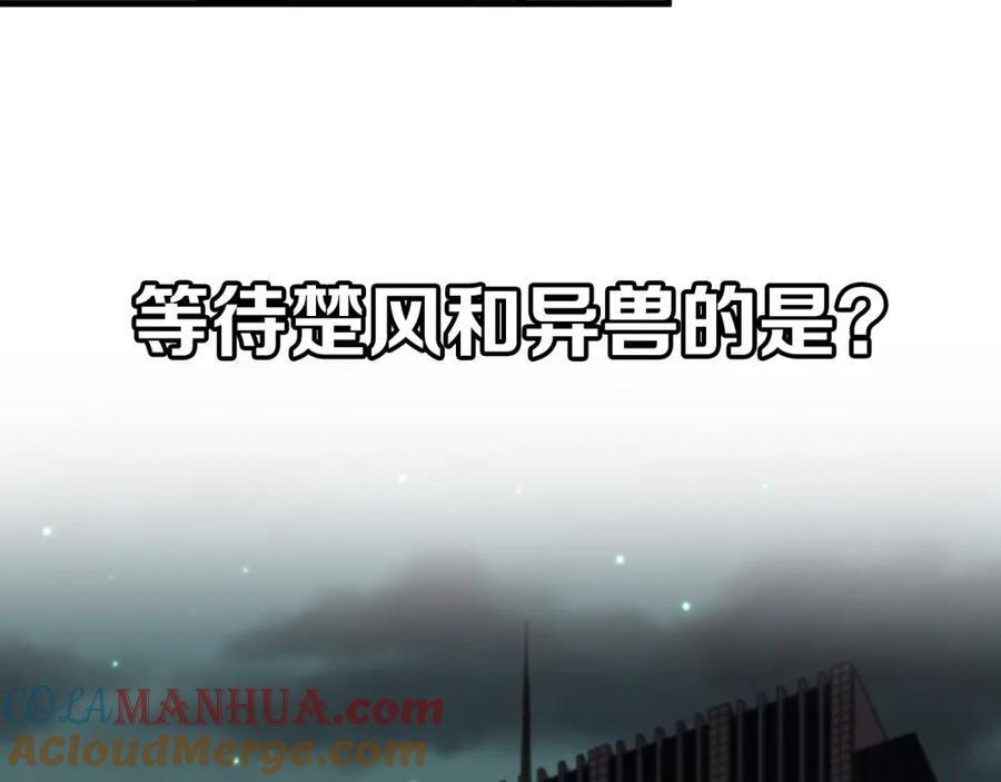 圣墟 第74话 机缘？！ 第197页