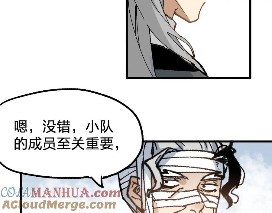 圣墟 第74话 机缘？！ 第21页