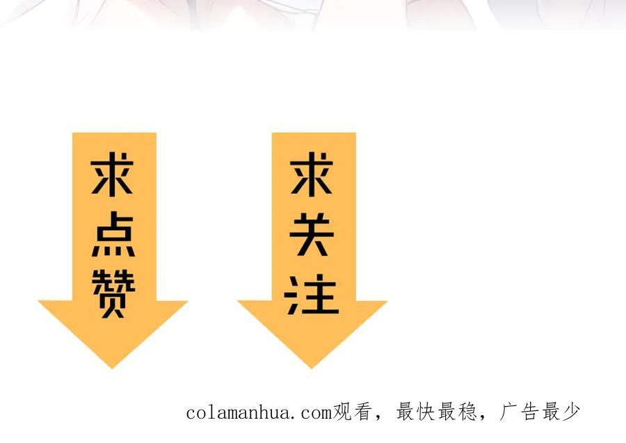 圣墟 第74话 机缘？！ 第203页
