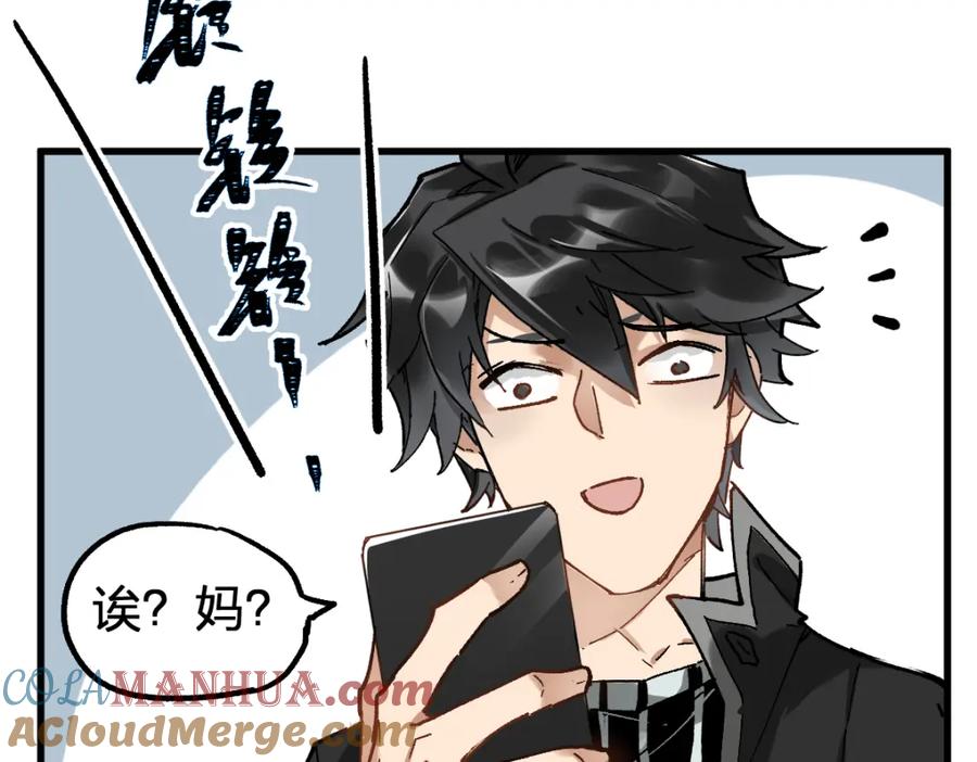 圣墟 第74话 机缘？！ 第121页