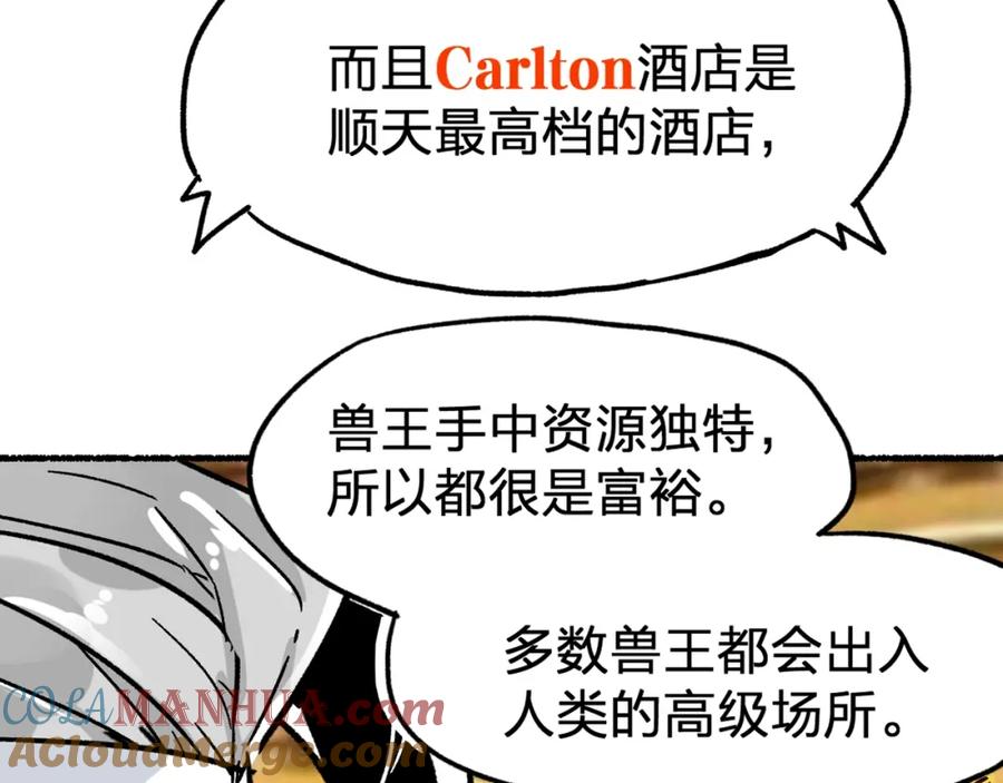 圣墟 第74话 机缘？！ 第193页
