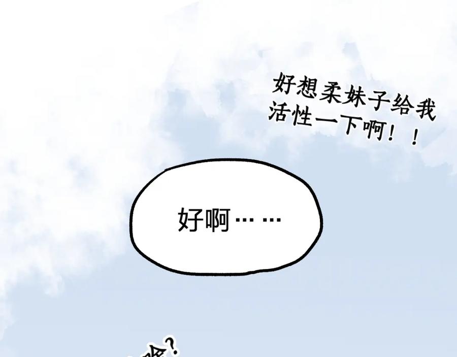 圣墟 第74话 机缘？！ 第34页