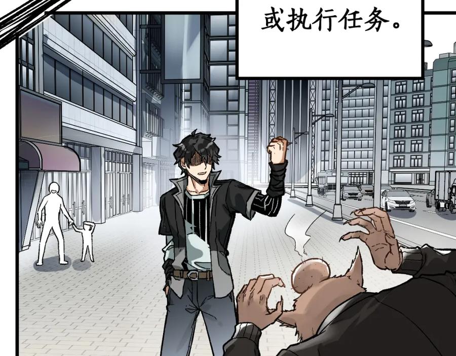 圣墟 第74话 机缘？！ 第47页