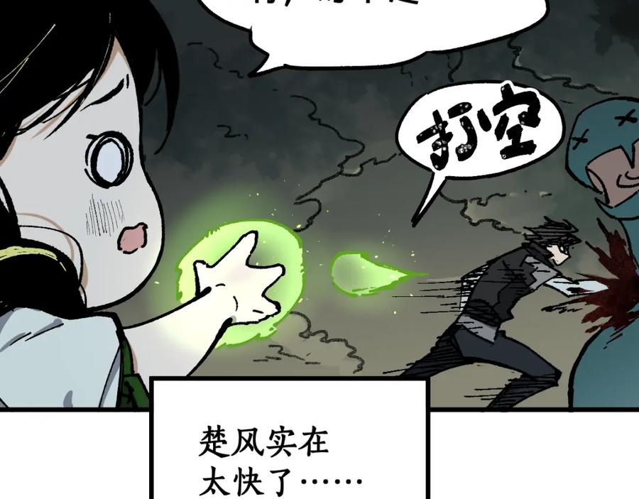 圣墟 第74话 机缘？！ 第102页
