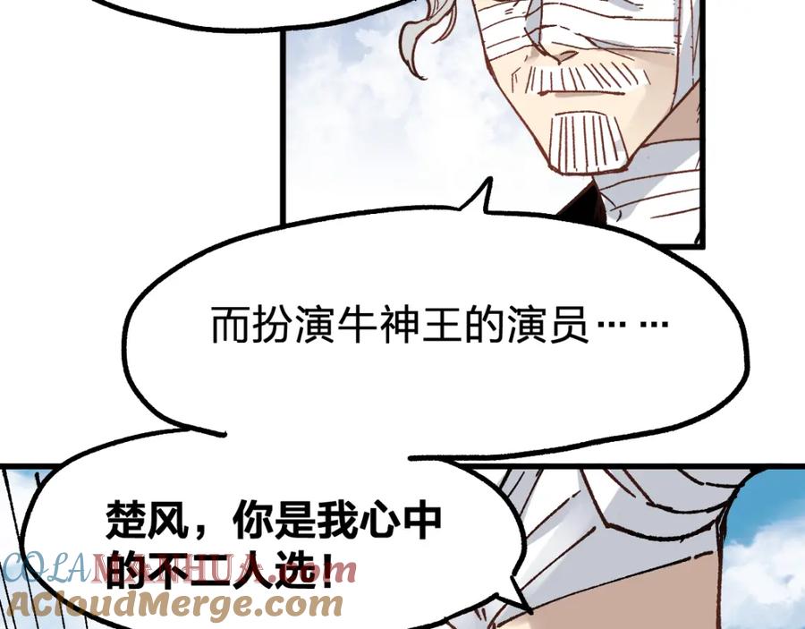 圣墟 第74话 机缘？！ 第13页
