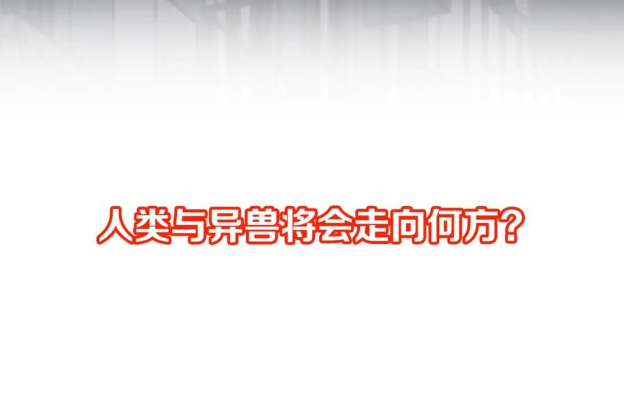 圣墟 第74话 机缘？！ 第200页
